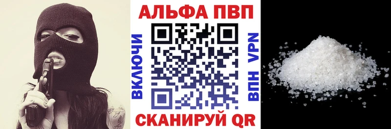 где купить   Заполярный  APVP VHQ 