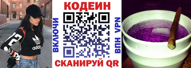 Codein Purple Drank  Заполярный 