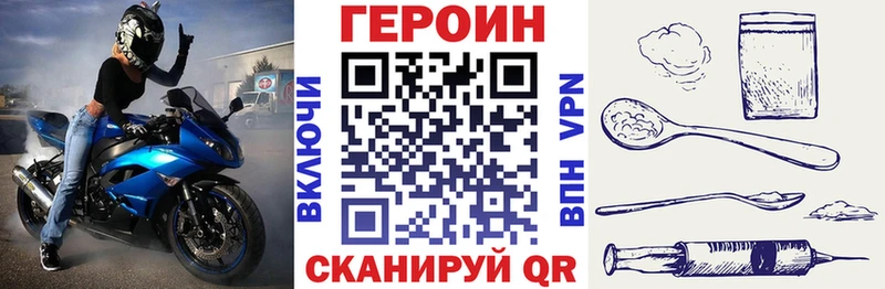 Героин гречка  купить закладку  Заполярный 